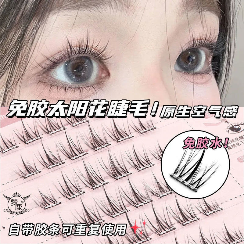 ขนตาปลอม MENGLU ดอกทานตะวัน ไม่ต้องใช้กาว แบ่งส่วน ใส่สบาย นุ่มธรรมชาติ บาร์บี้ เริ่มต้น 1QG7 ขนตาปล