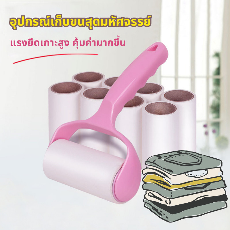 ลูกกลิ้งทำความสะอาด✨ลูกกลิ้งกำจัดขน/ม้วนกาว รีฟิล เก็บขนและฝุ่น ขจัดขนแมวและขนสุนัข ลูกกลิ้งทำความสะอาด สีชมพู