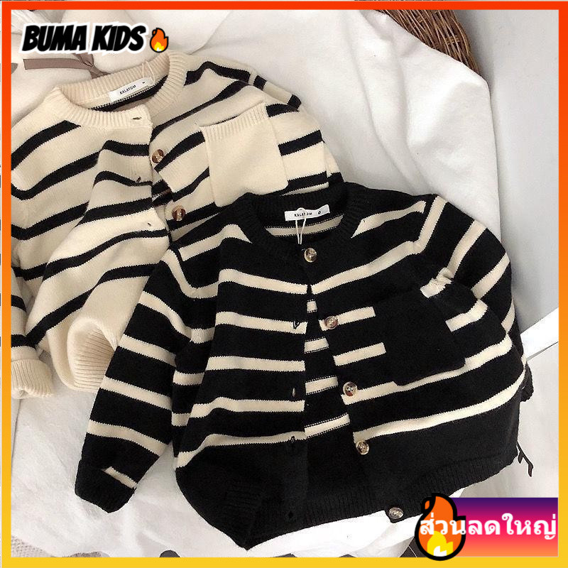 BUMA KIDS🔥คาดิแกน เสื้อไหมพรม เสื้อโค้ท เด็กชาย เด็กผู้หญิง soft sweater