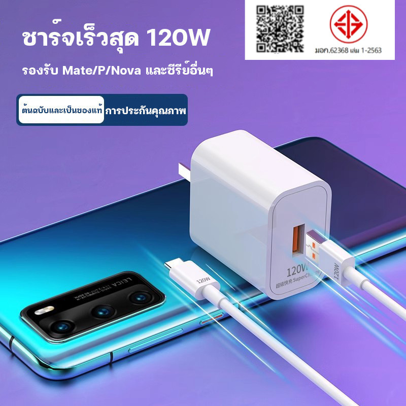 ชาร์จโทรศัพท์มือถือ สายชาร์จ OPPO VIVO Type C Charger รองรับการชาร์จเร็ว QC 3.0