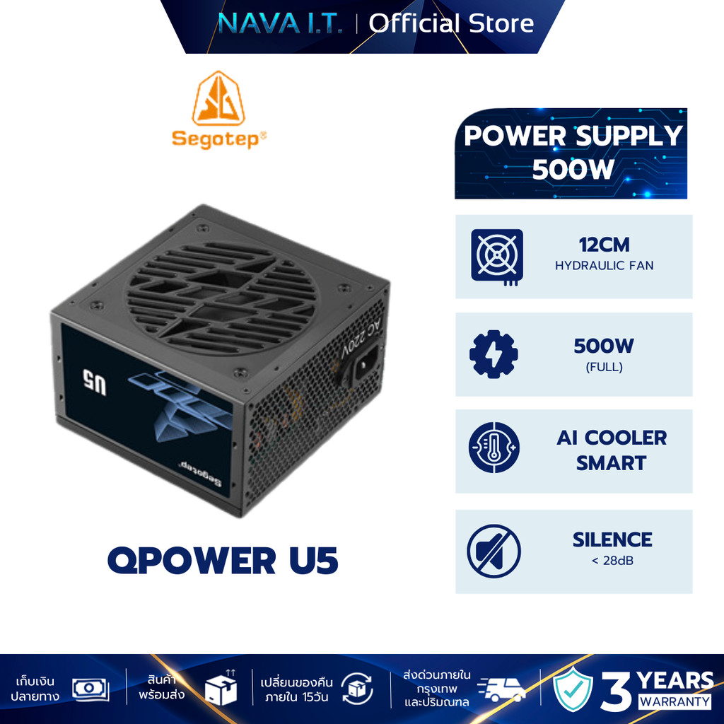 SEGOTEP PSU อุปกรณ์จ่ายไฟ QPOWER U5 500W FULL WARRANTY 3 YEARS