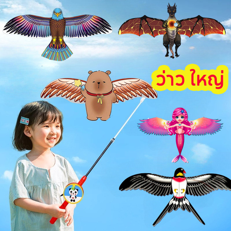 ว่าว ใหญ่ ขนาดเล็ก ลายการ์ตูนข้าวสาลี พร้อมคันเบ็ดตกปลา เสา + สายว่าว (40-50M) ของเล่นสําหรับเด็ก และกิจกรรมกลางแจ้ง