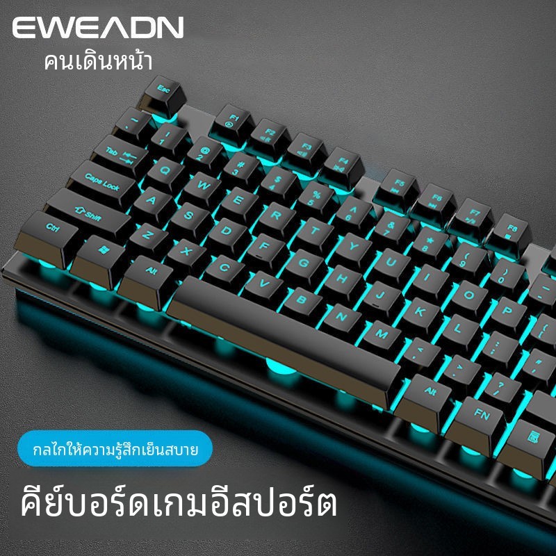 Eweadn Mechanical tactile keyboard Mute, RGB Backlight, คีย์บอร์ดเมาส์ชุดคีย์บอร์ดเกม, เหมาะสําหรับค