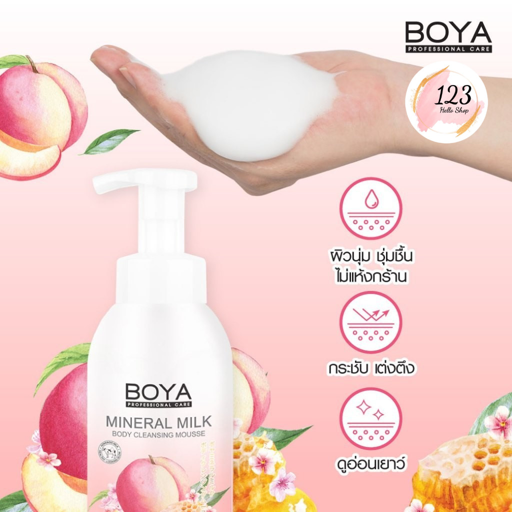 Boya Mineral Milk Body Cleansing Mousse 500 ml โบย่า ครีมอาบน้ำ เนื้อมูส น้ำแร่ & น้ำนม - รูปที่ 2