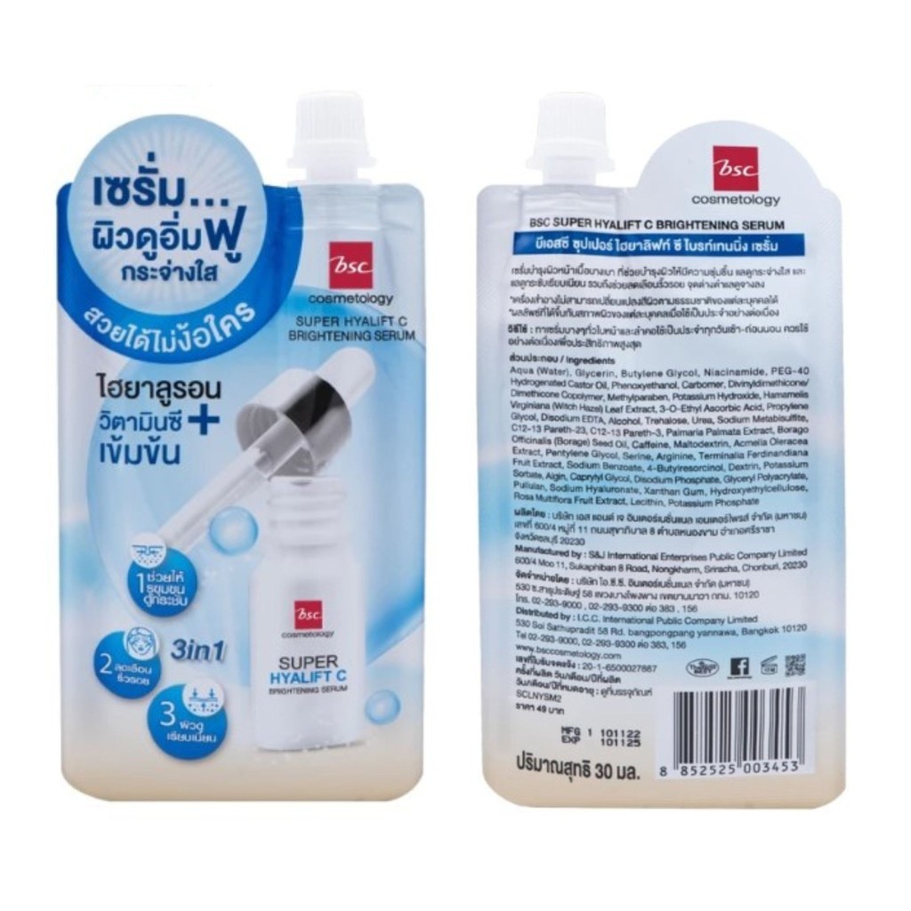 ♦️ของแท้·ส่งด่วน·ถูก♦️Bsc Super Hyalift C Brightening Serum 30ml.ซุปเปอร์ไฮยาลิฟท์ซีไบรท์เทนนิ่งเซรั่ม 30มล.x1ชิ้น dayse