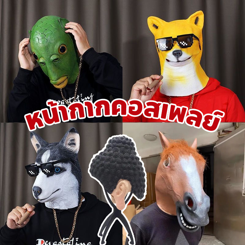 หมวกไก่งวงขยับได้ หน้ากากหัวม้า หน้ากากคอสเพลย์ อุปกรณ์ประกอบฉากปาร์ตี้ หมวกฉลาม