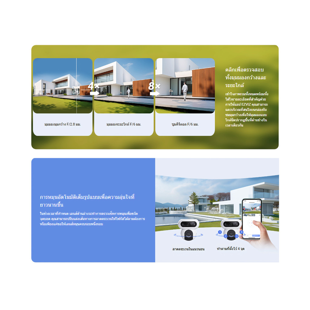 EZVIZ H90 DUAL 2K⁺&2K⁺ DUAL-LENS PAN & TILT WIFI CAMERA กล้องวงจรปิดภายนอก (CS-H90-R100-8H44WKFL) - รูปที่ 4