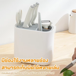 กล่องเสียบมีดใส่ตะเกียบอุปกรณ์ในครัวที่เก็บของงที่เก็บช้อนส้อม ทนทาน แข็งแรง มีช่องระบายน้ำ ที่เก็บอุปกรณ์