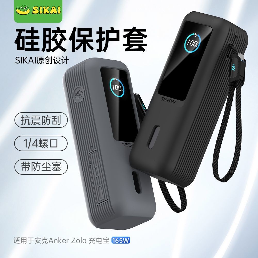 เหมาะสําหรับ Anker 165w ชาร์จสมบัติเคส A1695 รวมทุกอย่างแบบพกพา Zolo Storage เคสกันกระแทกมูลค่าสูง - รูปที่ 2