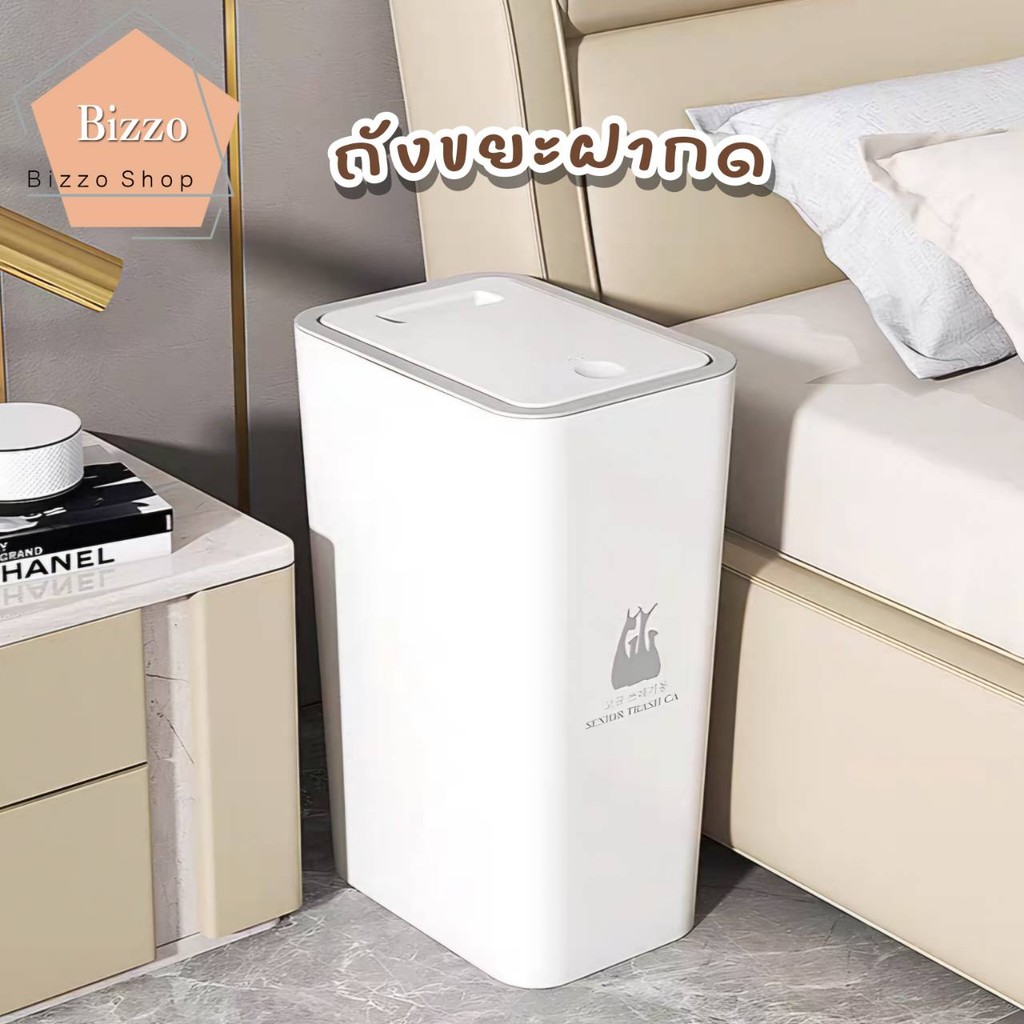 ถังขยะฝากด ไว้ในห้องนอน เก็บกลิ่น ฝาปิดป๊อปอัพ  ถังขยะมินิมอล