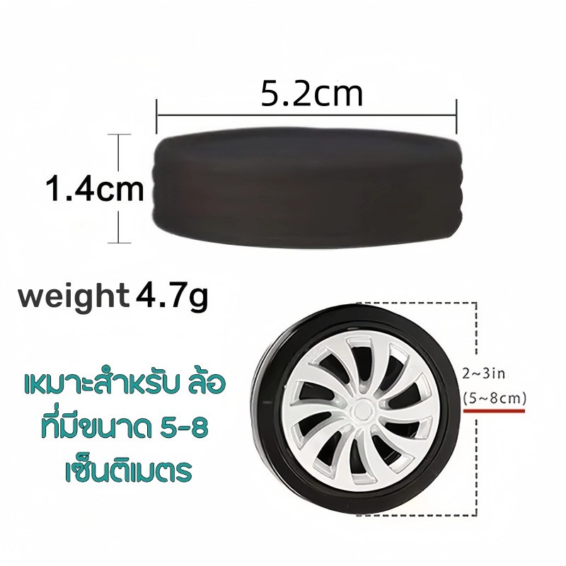 ปลอกหุ้มล้อกระเป๋าเดินทาง  แพ็ค 8 ชิ้น  ยางซิลิโคนหุ้มล้อกระเป๋าเดินทาง พร้อมส่ง ด่วนจากไทย ลดเสียงรบกวน