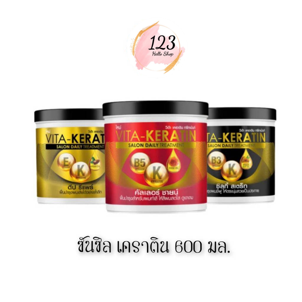 📍 (1 กระปุก) Sunsilk V Keratin 600 ml. ซันซิล วี เคราติน ✨