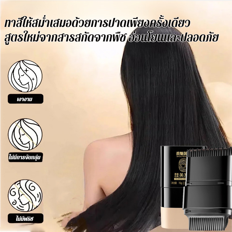 🔥โปร 1 แถม 1 🔥ปกปิดผมหงอก ผงย้อมผมแบบแท่ง แป้งเงาผม ผงแฮร์ไลน์/กันน้ำ หวีย้อมผม สำหรับปิดเหม่ง แป้งฝุ่นปิดหัวเถิก