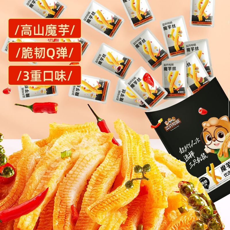 XUPAI กระรอกสามตัว บุกฉีก ของว่างรสเผ็ด