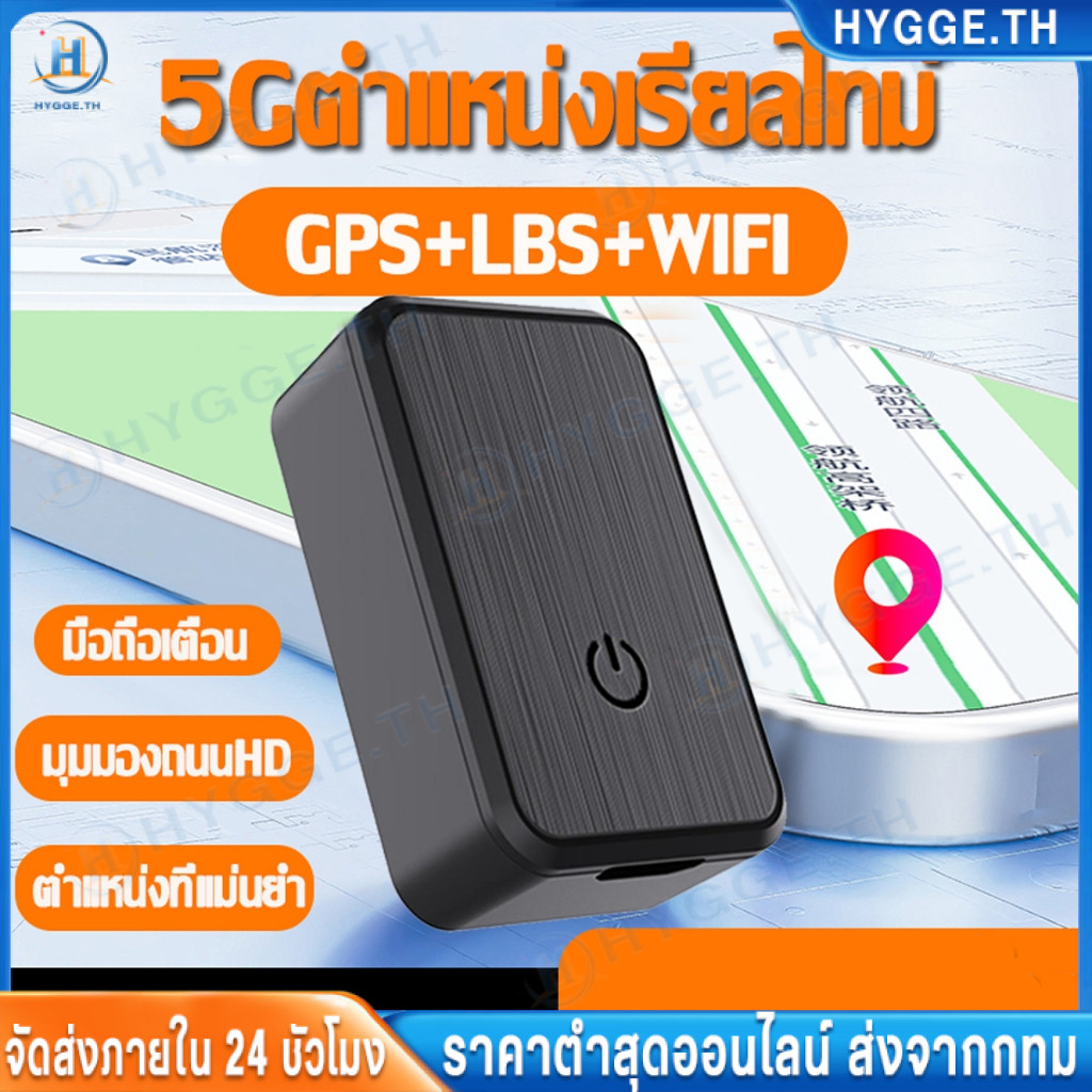 GF08 4G5G GPS ติดมอไซค์ GPS ติดตามรถ ชาร์ 1ครั้งใช้ 5ปี อัปเดตสด ไม่จำเป็นต้องติดตั้ง ดึงดูดแม่เหล็ก