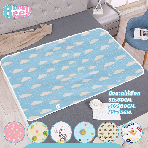 BAY เบาะรองนอนเด็กทารก แผ่นรองกันเปื้อน รองฉี่ กันน้ำ ผ้ารองเปลี่ยนผ้าอ้อม ผ้าปูรองนอน