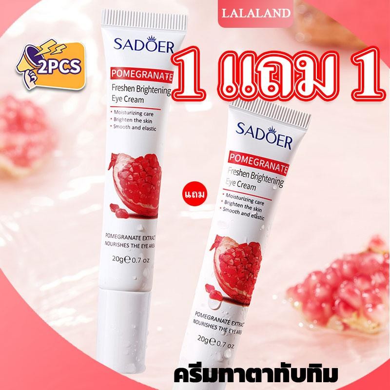 【1 แถม 1】SADOER ครีมบำรุงรอบดวงตาทับทิม ครีมทาใต้ตา AntiAging ใต้ตาคล้ำ Eye Cream ลดริ้วรอยใต้ตา 20g  ริ้วรอยรอบดวงตา