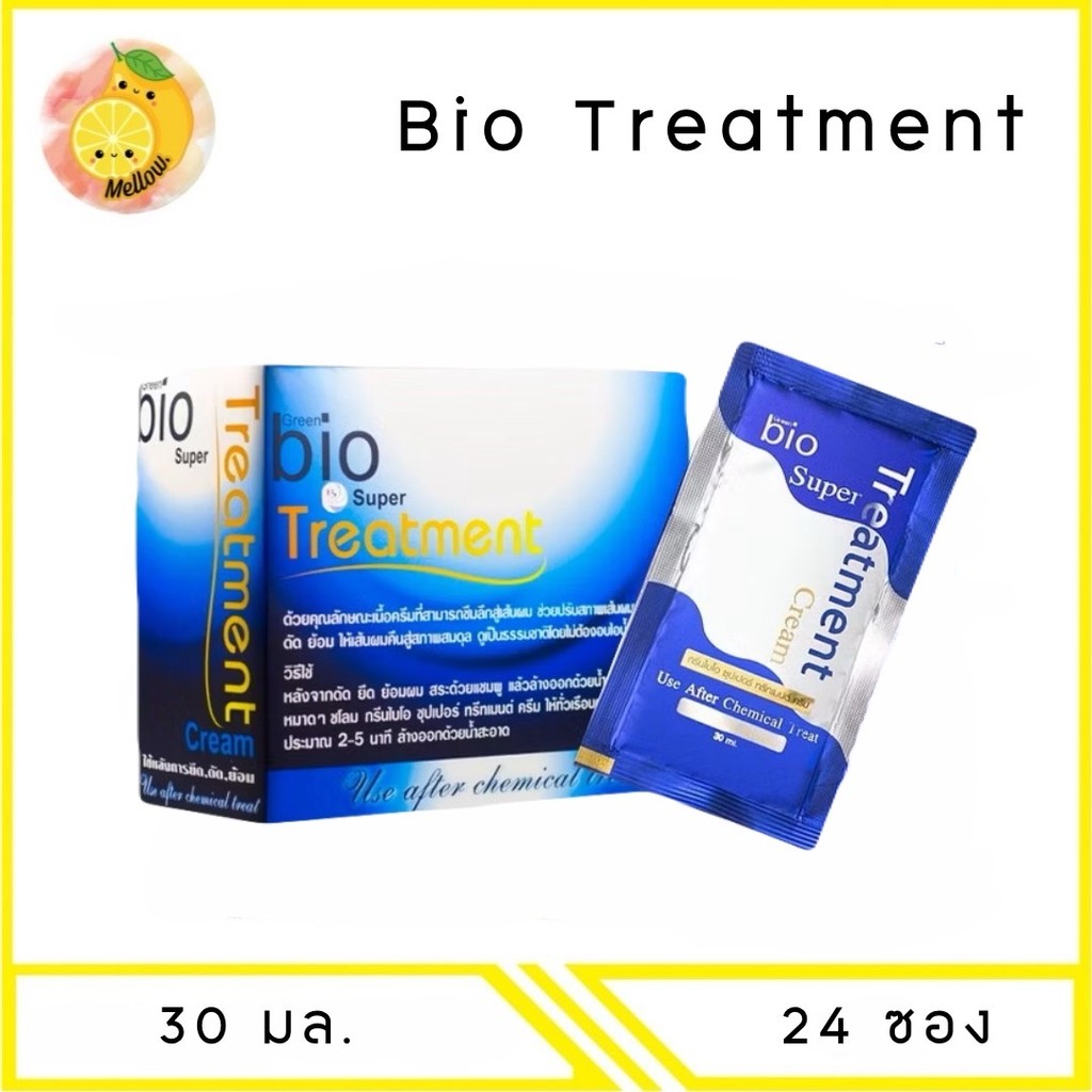 MELLO [ยกกล่อง] Green Bio super treatment บำรุงเส้นผม x24ซอง