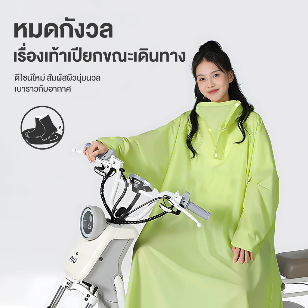 เสื้อกันฝนแฟชั่นผู้ใหญ่ PVC สำหรับขี่มอเตอร์ไซค์ thumbnail 4