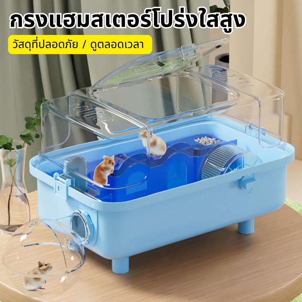กรงแฮมเตอร์ กรงหนูแฮมเตอร์ขนาดใหญ่ กรงพกพา พร้อมอุปกรณ์ กรงสัตว์เลี้ยง กรงหนูตะเภา กรงหนู