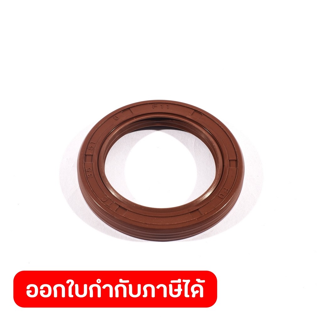 DONG CHENG Lip Seal 34.3×51×6 #10 ใช้กับเครื่องสว่านโรตารี่ 28มม 1200W รุ่น DZC06-28B (ดองเช็ง)