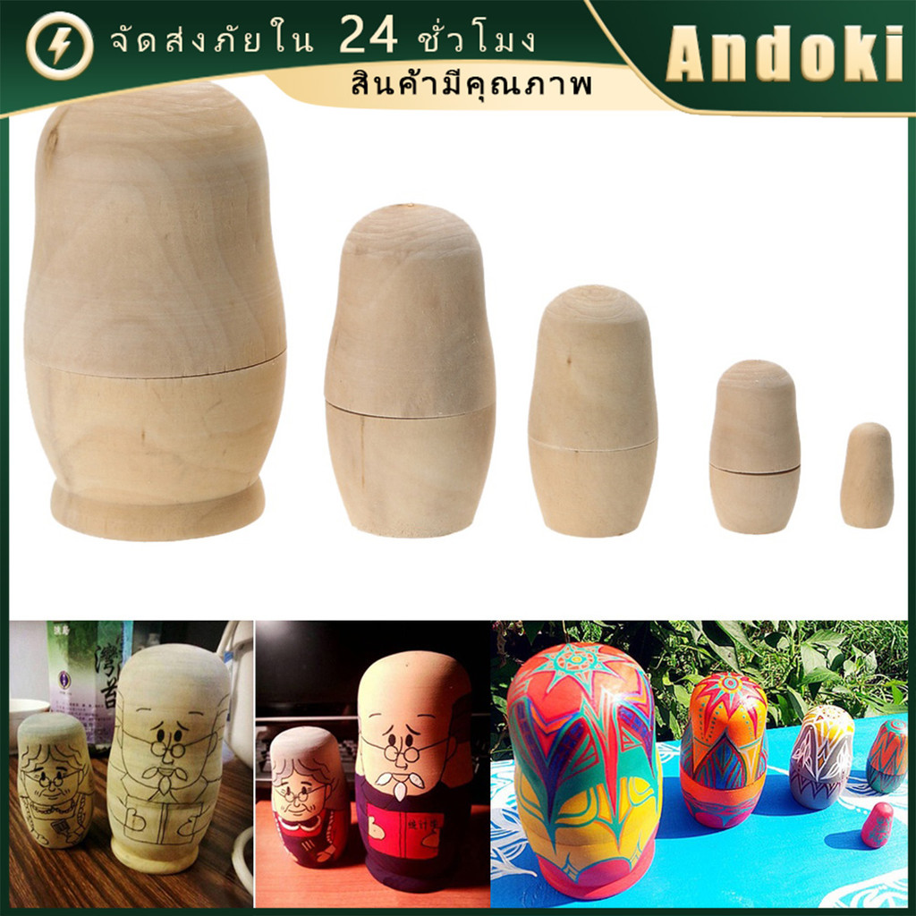 ชุด5ชิ้น ตุ๊กตาไม้เปล่า DIY ทำตุ๊กตารัสเซียเอง ของเล่นงานฝีมือสําหรับเด็กmatrioska