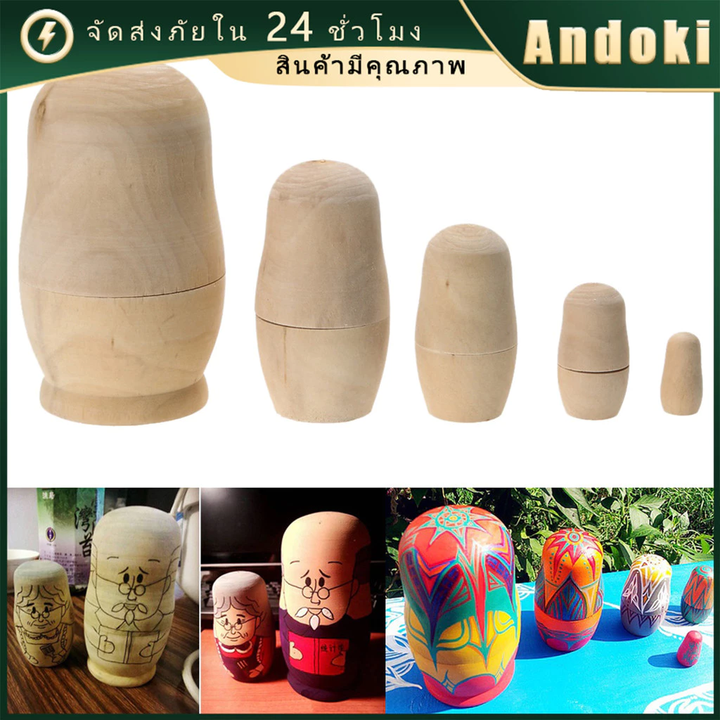 ชุด5ชิ้น ตุ๊กตาไม้เปล่า DIY ทำตุ๊กตารัสเซียเอง ของเล่นงานฝีมือสําหรับเด็กmatrioska