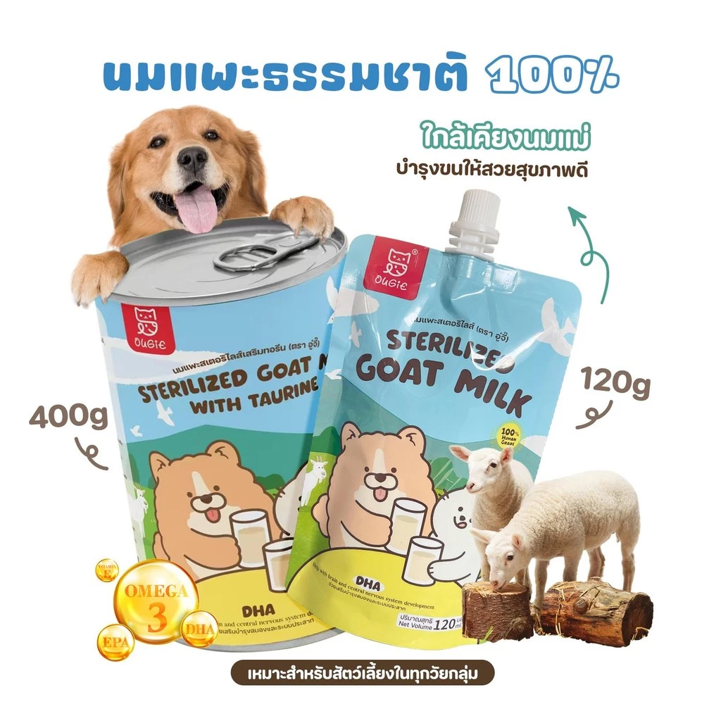 นมแพะกระป๋อง นมแพะสำหรับแมว นมแพะสำหรับสุนัข 400ML ต่อกระป๋อง อาหารเสริม ส่งเสริมภูมิคุ้มกัน