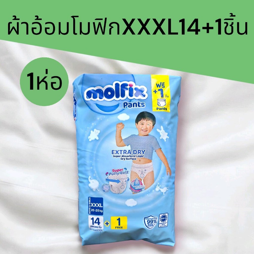 (1ห่อ)ผ้าอ้อมโมฟิกแพ้นท์เอ็กตร้าดราย XXXL14+1ชิ้น