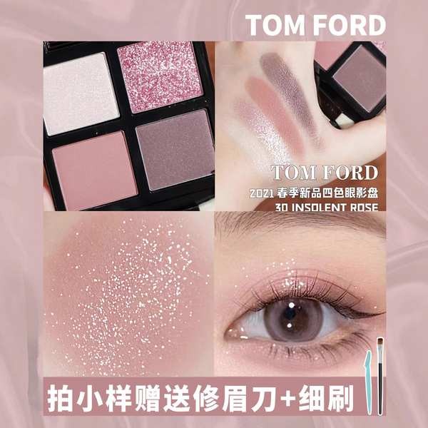 พาเลทตา odbo พาเลท พาเลทตา Tf Eyeshadow Palette Packing Sample Pearlescent Matte 40/44/42/35/30/31/2