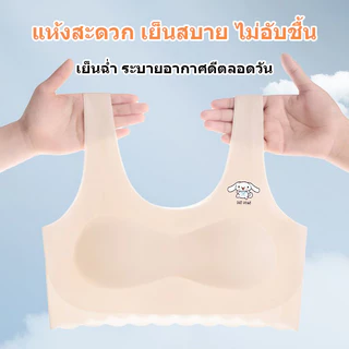 เสื้อในเด็ก ผ้าไหมน้ำแข็ง ฟองน้ำเย็บติด ไร้ตะเข็บ แบบบาง ยืดได้เยอะ เสื้อชั้นในเด็กผู้หญิง NY097