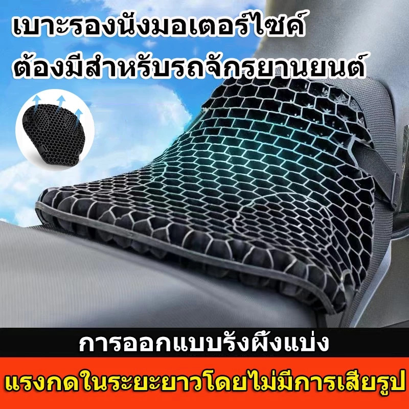 COD เบาะรองนั่งมอเตอร์ไซค์ ลดอาการปวดเมื่อย สำหรับมอเตอร์ไซค์ นั่งสบาย เบาะบิ๊กไบค์ 3D Halle Motorcycle seat