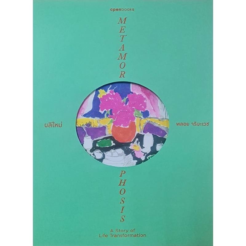 B2S หนังสือ ผลิใหม่(คละสีไม่สามารถเลือกสีปกได้)