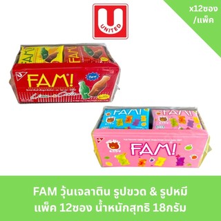 FAM วุ้นเจลาติน รูปขวด & รูปหมี แพ็ค 12ซอง น้ำหนักสุทธิ 18กรัม