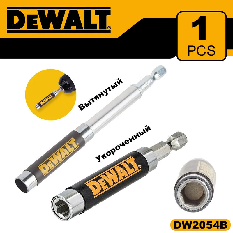 🔥🔥DEWALT DW2054B ท่อรองบิตแม่เหล็ก แข็งไม่สึก พกพาง่าย งานซ่อม