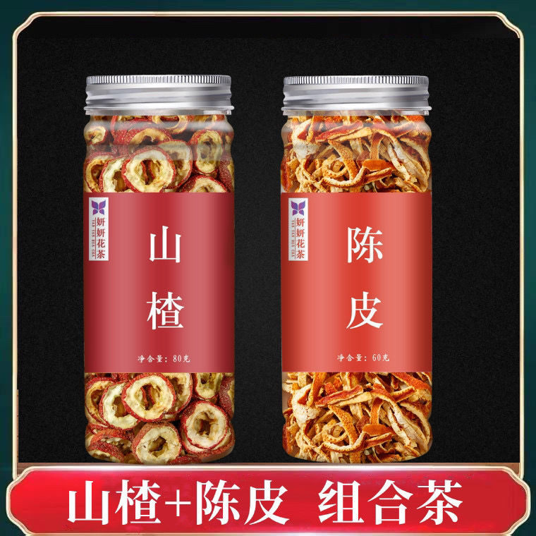 陈皮山楂干泡水无核山楂干精选中心圈老干陈皮丝茶罐装组合型花茶Dried dried tangerine peel and hawthorn soaked in water, selected from seedless dried hawthorn20250630