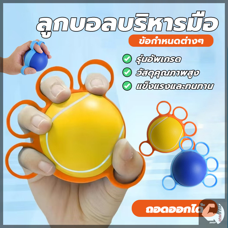 ลูกบอลบริหารมือ บอลบีบบริหารนิ้ว อุปกรณ์กายภาพมือ เนื้อสัมผัสนุ่ม ความรู้สึกมือที่ดี บรรเทาความเครียด