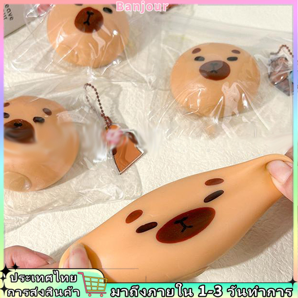 น่ารัก Capybara Pinching ช้า Rebound ของเล่นพวงกุญแจ Creative Decompression ของเล่น