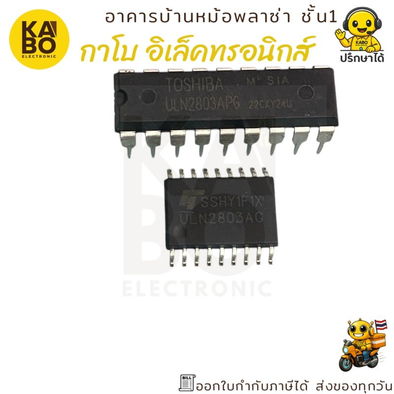 IC ULN2803PG / ULN2803AG แท้ 18 ขา DIP ไอซีดาร์ลิงตันทรานซิสเตอร์อาร์เรย์สำหรับงานขับโหลด