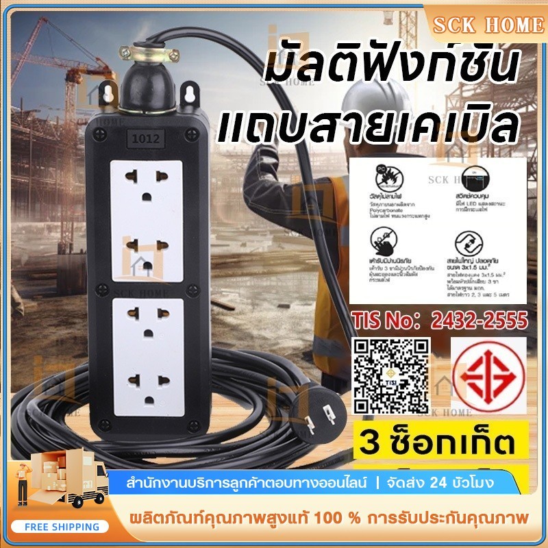 ปลั๊กพ่วง 10 เมตร ปลั๊กไฟ ปลั๊กไฟต่อพ่วง ปลั๊กแยก 4 ทาง สายไฟพ่วง หัวเทียบทองเหลือง ปลั๊กสนาม ปลั๊กตลาดนัด ปลั๊กตัวผู้