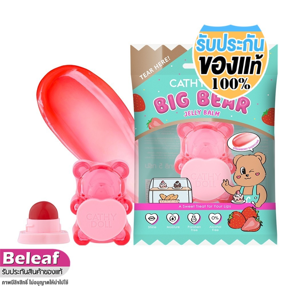 Cathy Doll Big Bear Jelly Balm 5g เคที่ดอลล์ ลิปหมี บิ๊กแบร์ เจลลี่บาล์ม ทาได้ทั้งแก้มและปาก