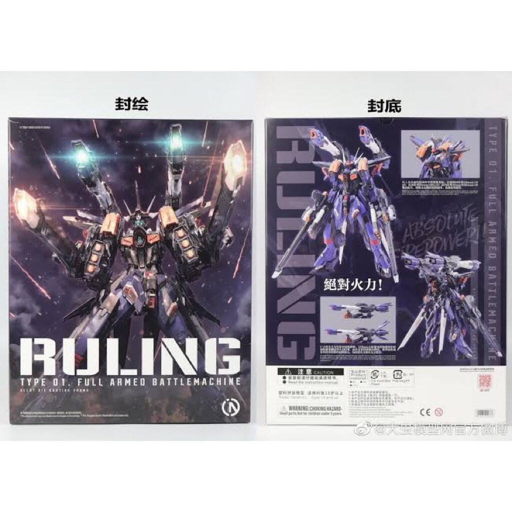 HiRM 1/100 IN ERA Model Ruling Full Armed Battle Machine