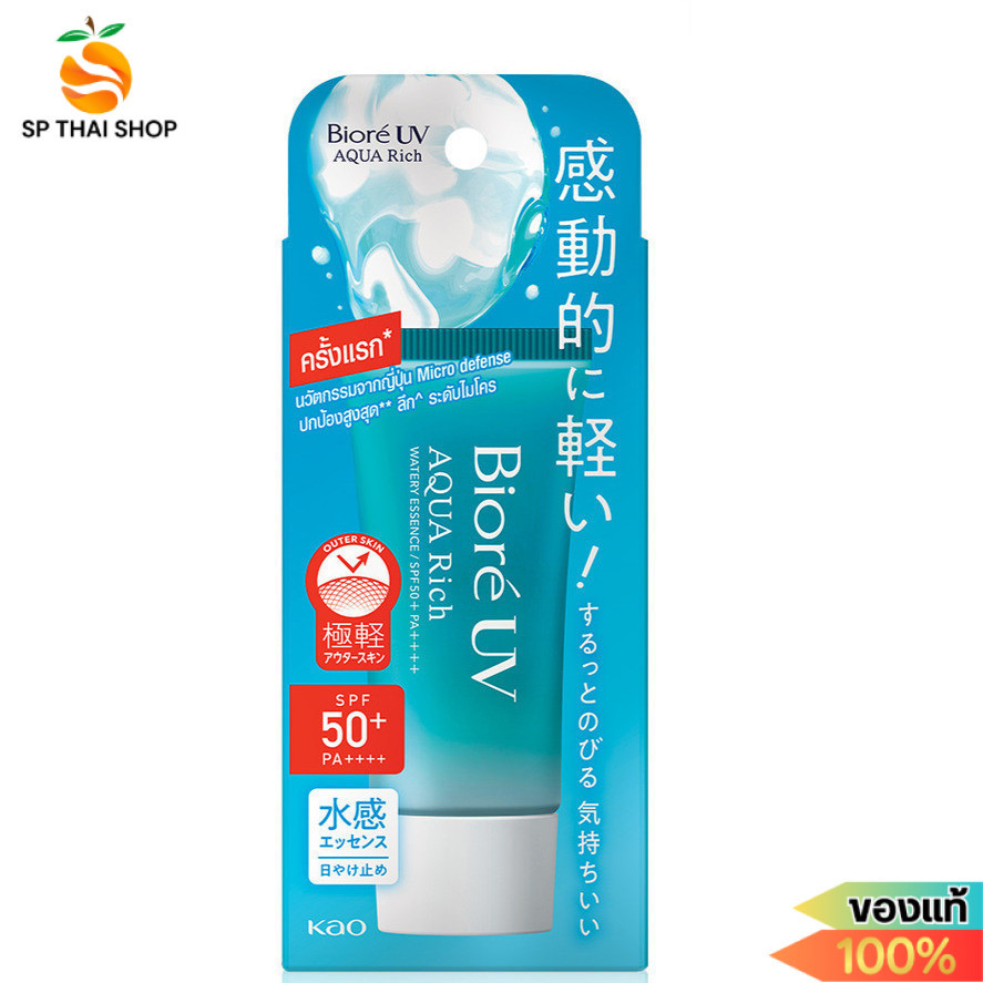 (15g.) Biore UV Aqua บิโอเร ยูวี อะควา กันแดดหน้า SPF50+ PA++++