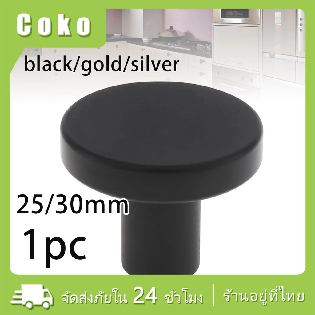 กว้าง25MM 30MM ที่จับลิ้นชัก ประตู แบบสแตนเลส ที่จับตู้เสื้อผ้า 3สีให้เลือก