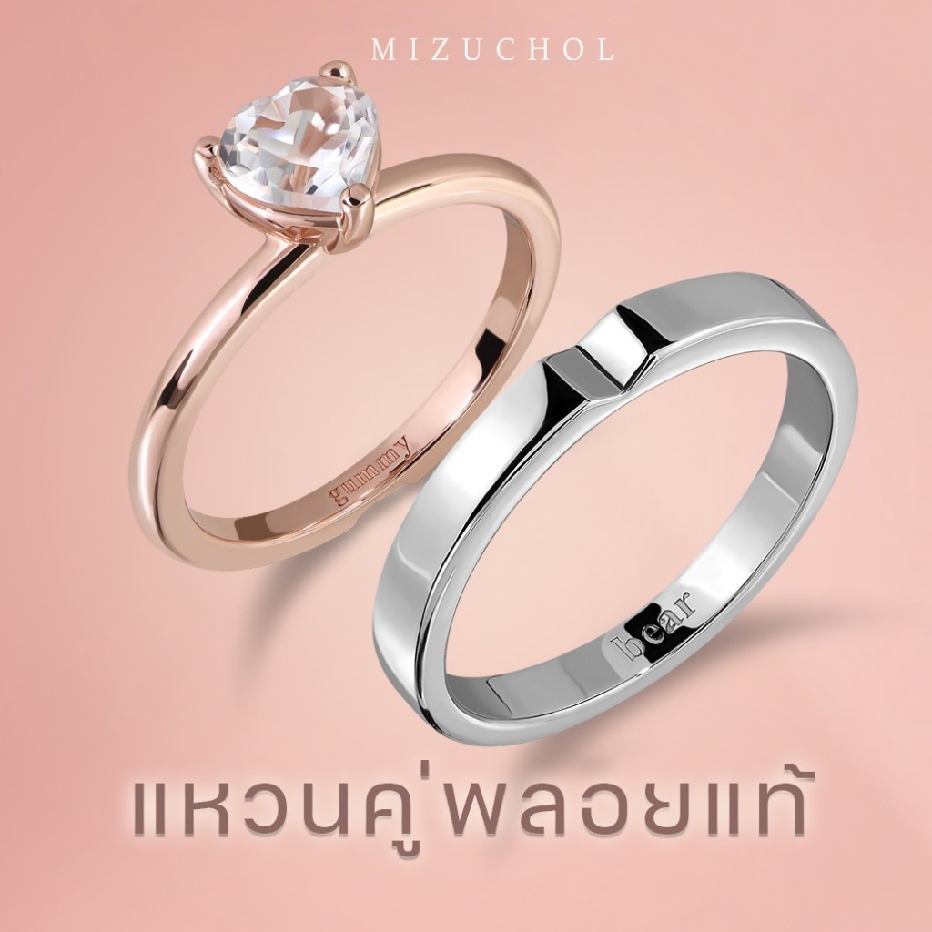Mizuchol (สินค้าพร้อมส่ง) แหวนคู่เงินแท้ประดับพลอย White Topaz - Mini Heart