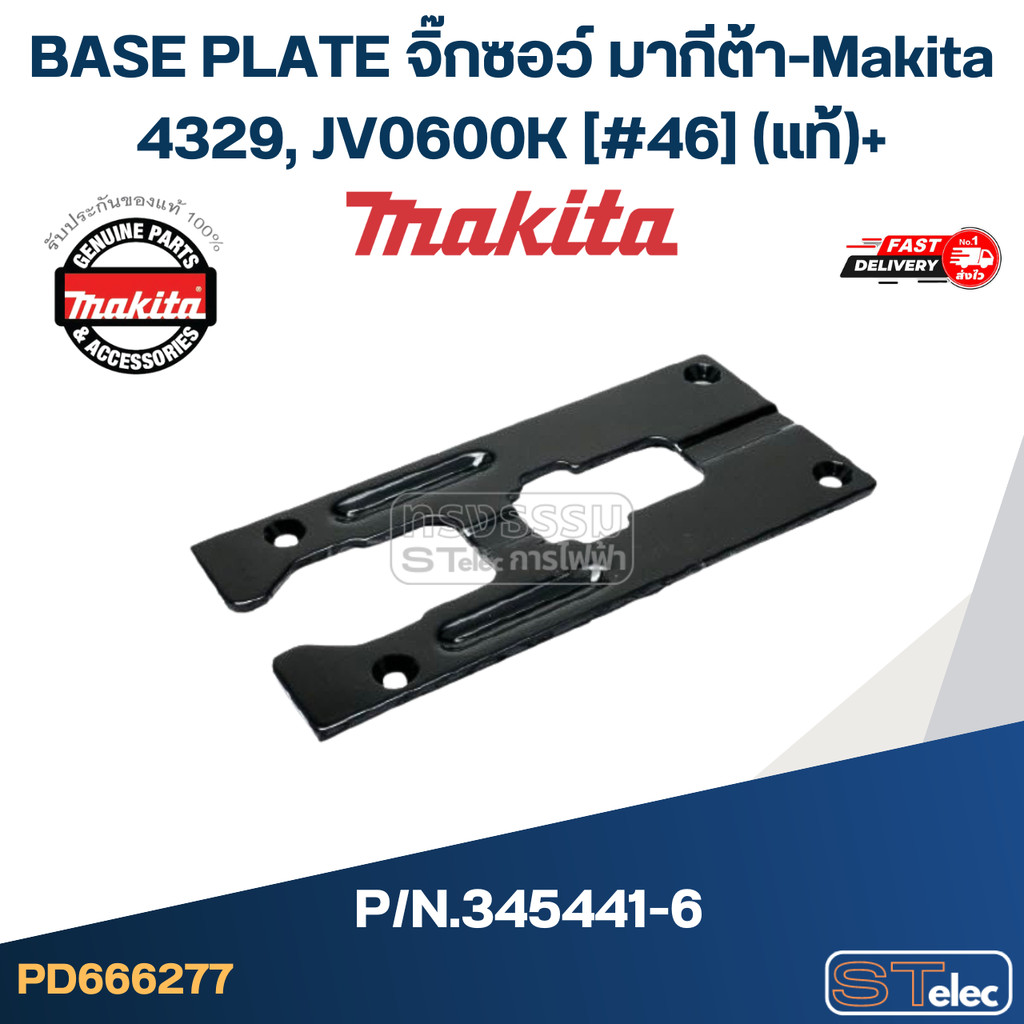 BASE PLATE จิ๊กซอว์ มากีต้า-Makita 4329, JV0600K [#46] Pn.345441-6 (แท้)+(*)