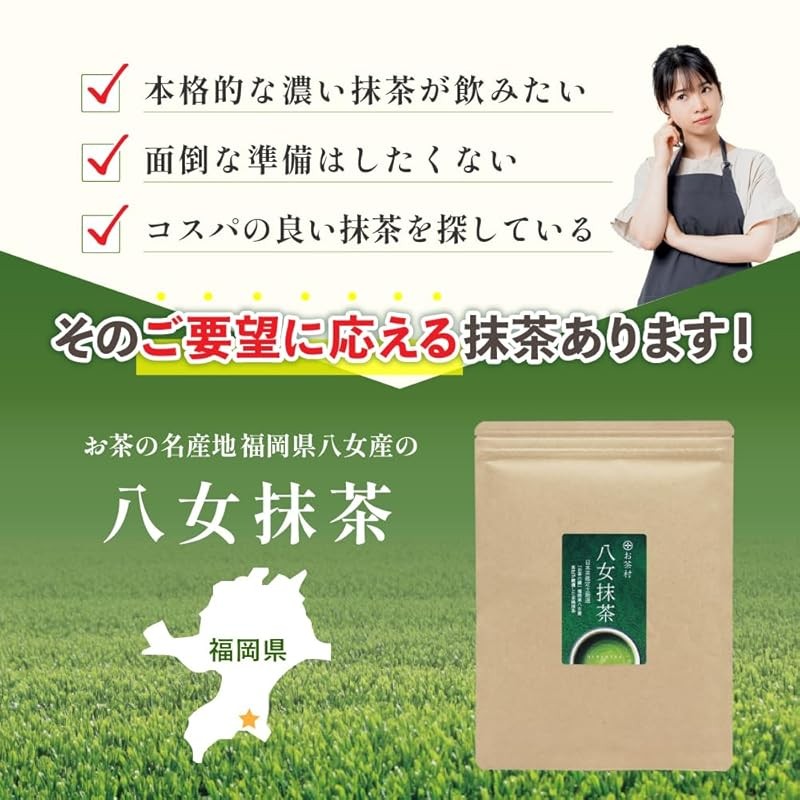 Yame Matcha 111g x 2 bags set Large capacity 222g Matcha powder Fukuoka Prefecture Yame 100% - รูปที่ 3