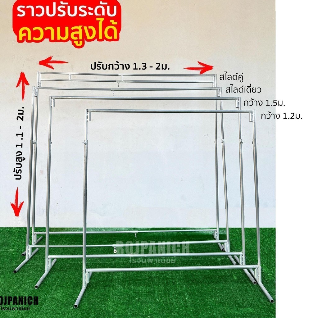 [[ราว1ชั้นปรับระดับได้ EMT]] ราวแขวนเสื้อผ้า ราวตากผ้า ท่อEMT Conduit เหล็กหนา ทนสนิม RPNPU8
