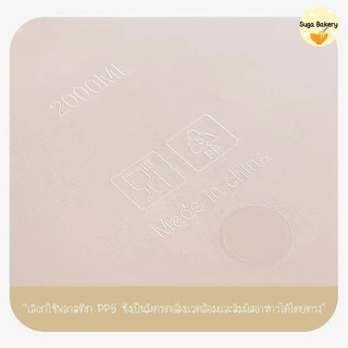 SUGA พร้อมส่ง กล่องถนอมอาหาร พร้อมฝาปิด กล่องเก็บอาหาร กล่องเก็บอาหารในตู้เย็น กล่องแช่ของสด จัดระเบียบในตู้เย็น SUR329