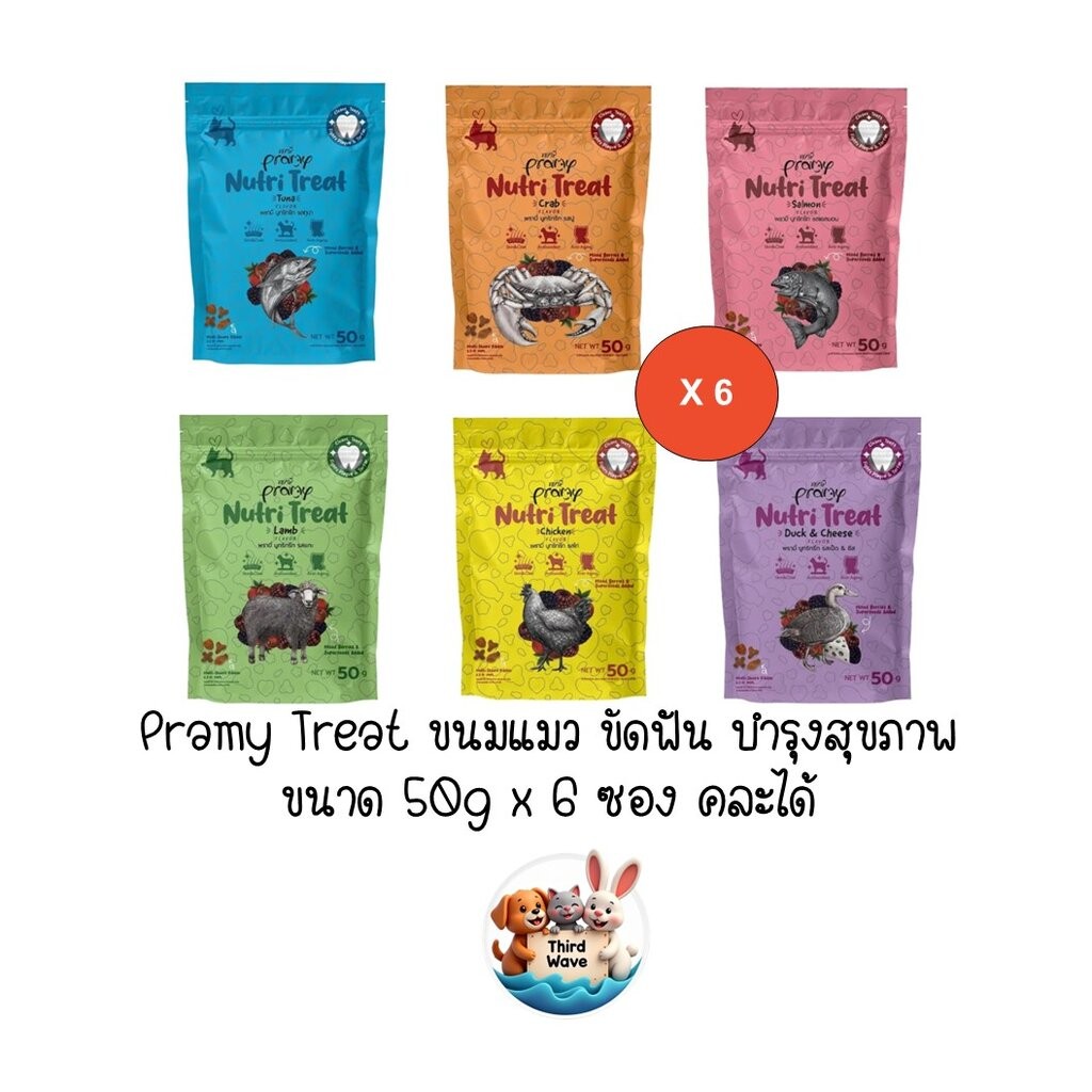 ** 6 ถุง คละได้ ** Pramy Nutri-Treat พรามี่ ขนมขัดฟันแมวหลากหลายรสชาติ ขนาด 50g x 6